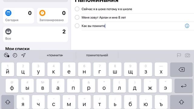 iPad в школе смотреть онлайн