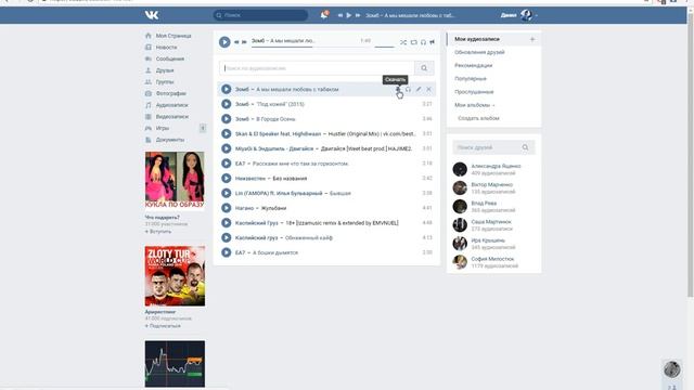Как качать музыку с вк на AIMP смотреть онлайн