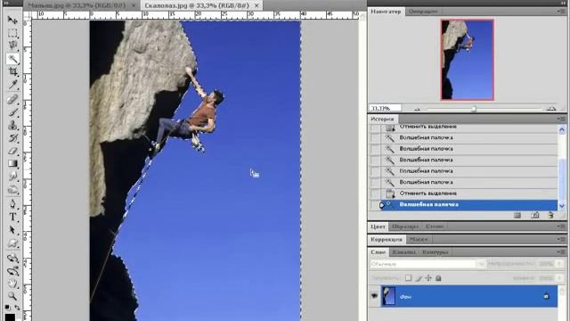 Adobe Photoshop для начинающих - Урок 16. Волшебная палочка и быстрое выделение смотреть онлайн