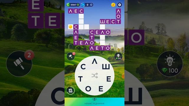 06.05.2022 Пазл дня, Кроссворд дня в игре Wow смотреть онлайн