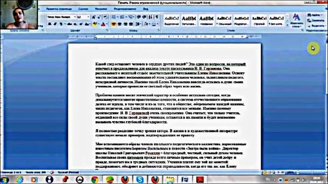 ЕГЭ по русскому языку: учимся писать сочинение (C1) смотреть онлайн