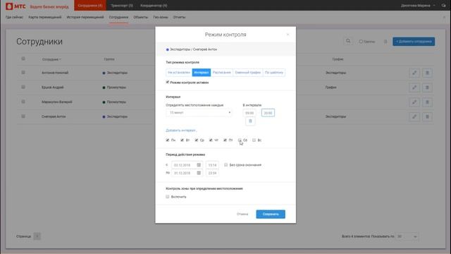 Как определять местоположение сотрудников — Мобильные сотрудники смотреть онлайн