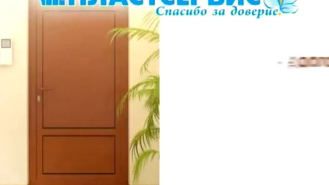 Пластсервис смотреть онлайн