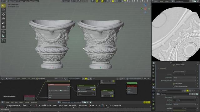 Как запечь Displacement map в Blender 2,8+ и Cycles смотреть онлайн