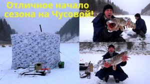 Зимняя Рыбалка с Ночёвкой 2021 - 2022. Река Чусовая. Щука на Жерлицы. Отличное Начало Сезона!.mp4