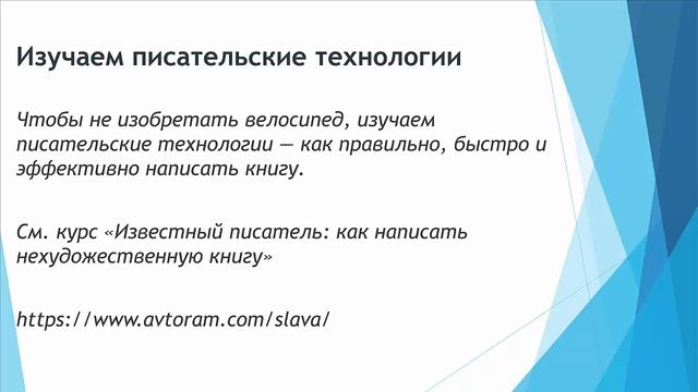Как составить план работы над нехудожественной книгой смотреть онлайн