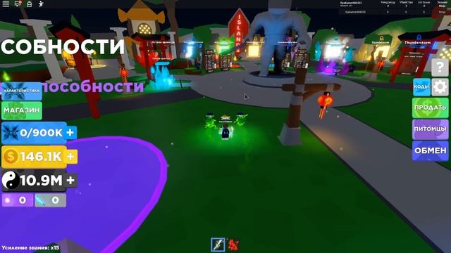 КРУТО ПРОКАЧАЛ ПОДПИСЧИКА В ЛЕГЕНДА НИНДЗЯ РОБЛОКС! NINJA LEGENDS ROBLOX смотреть онлайн