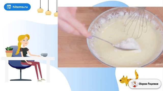 Сборник рецептов