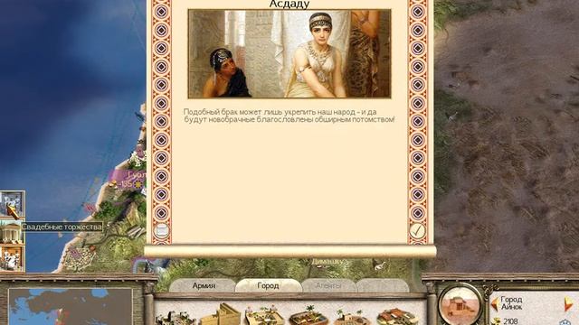 Bronze Age TW Прохождение за Финикию. Отключенный вылив масла. смотреть онлайн