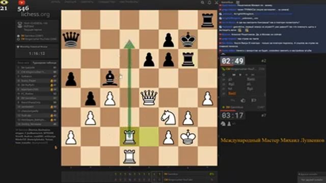 Михаил играет на Личессе! смотреть онлайн