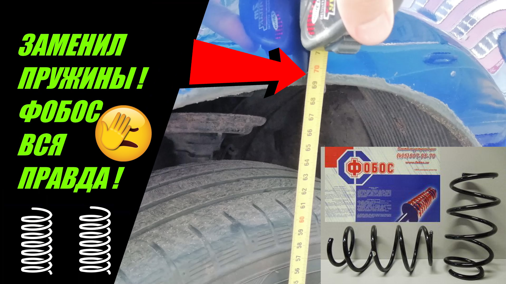 ПРУЖИНЫ ФОБОС Замена пружин на Hyundai Solaris смотреть онлайн
