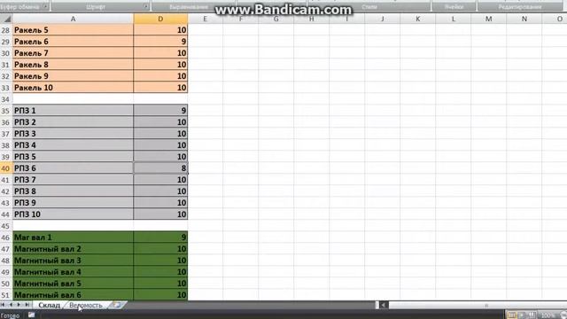 Excel простой учет склада смотреть онлайн