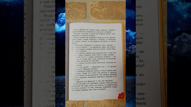 Сказка. Стойкий оловянный солдатик. Андерсен. смотреть онлайн