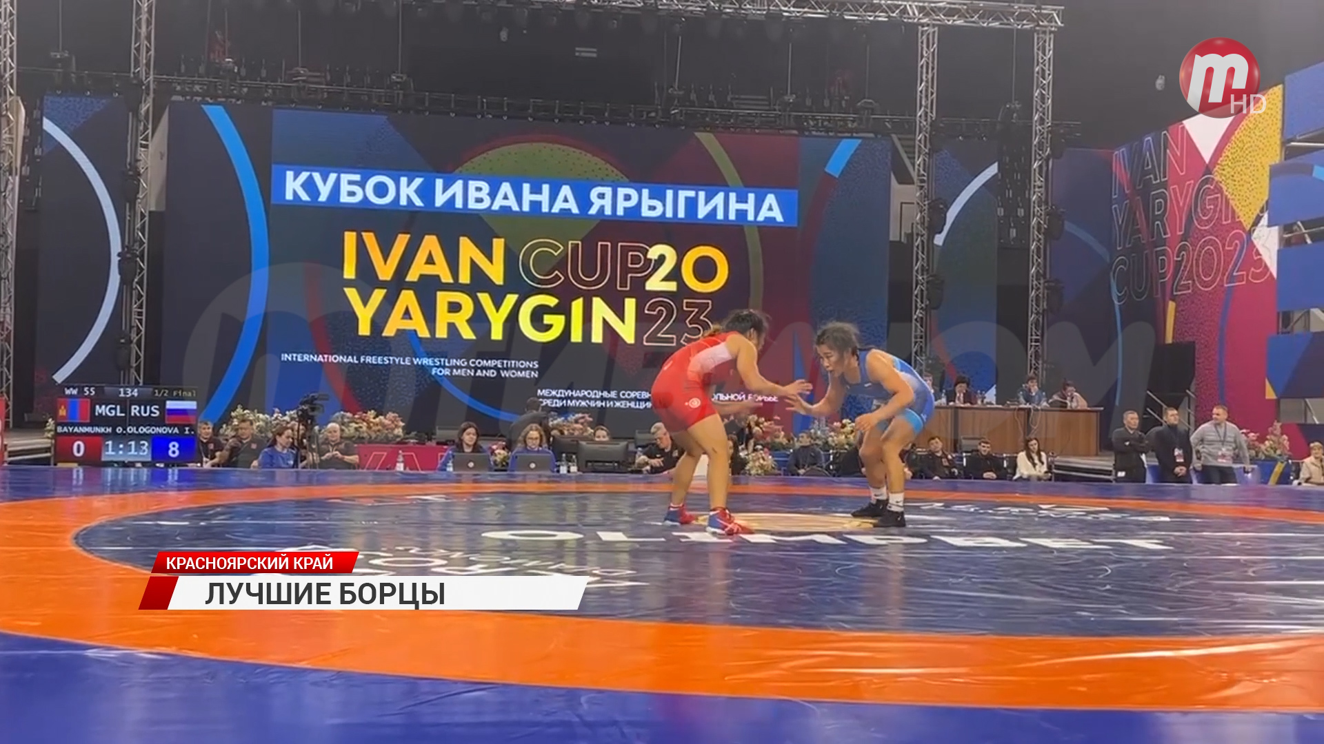 В Красноярске завершились Международные соревнования по вольной борьбе смотреть онлайн