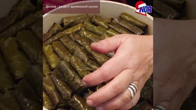 Долма - рецепт армянской кухни. смотреть онлайн