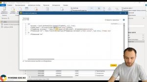 DAX | Power BI | Как в Power BI загрузить данные из папки с помощью параметров и функций