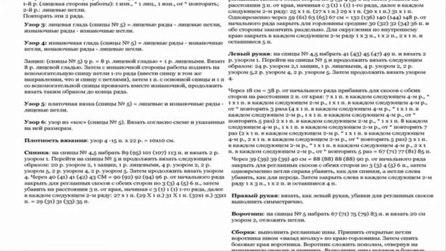 Пуловер аранами с фантазийным воротником