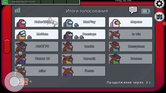 Со мной на др играют мои друзья в амонг👍👍👍👍 смотреть онлайн
