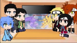 ✨🌻 Реакция друзей Боруто+Каваки на Наруто✨🌻