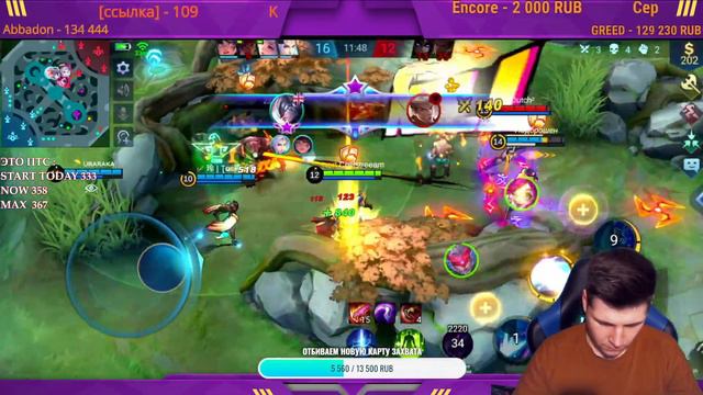 НОВАЯ КАРТА ЗАХВАТА!!! 1100 В СОЛО MOBILE LEGENDS ЧИЛСТРИМ смотреть онлайн