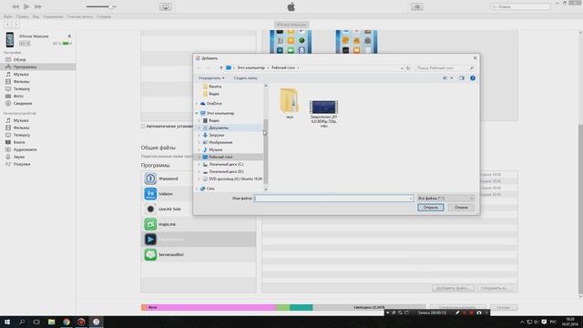 Как перенести фильмы на iPhone/iPad/iPod с компьютера смотреть онлайн