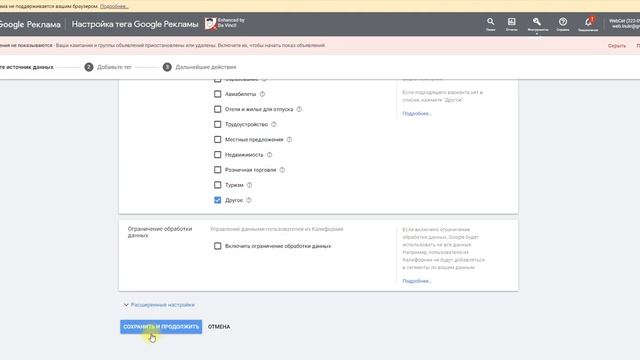 Как подключить Стандартный ремаркетинг в Google Рекламе (google ads) через google tag menedger смотреть онлайн