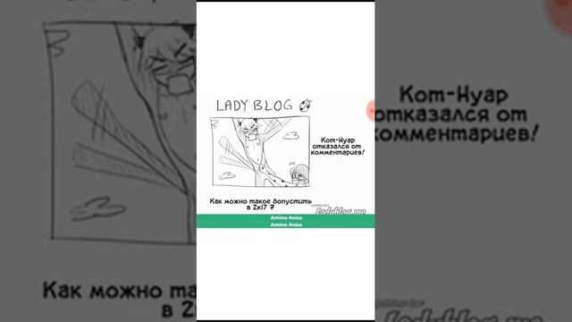 Комиксы леди баг и супер кот смотреть онлайн
