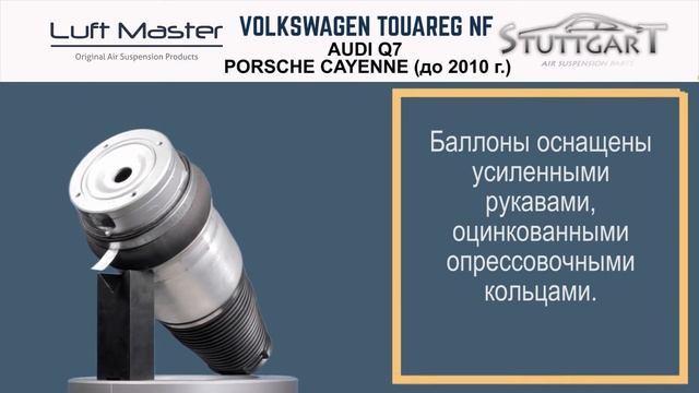 Ремонт передних и задних пневмобаллонов VOLKSWAGEN TOUAREG до 2010 смотреть онлайн
