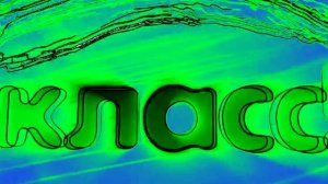 Заставка ТК "Класс" (2004-2014) in Effects (Sponsored by NEIN Csupo Effects)
