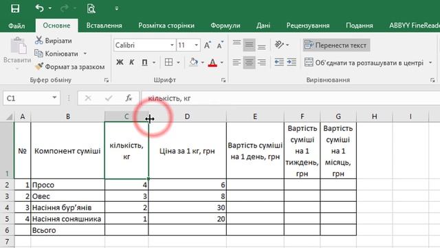 Практична робота №4. Виконання обчислень за даними електронної таблиці | 7 клас | Казанцева смотреть онлайн
