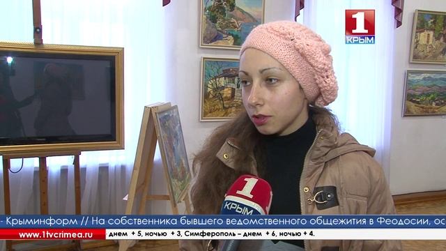 «Киммерийские мотивы»