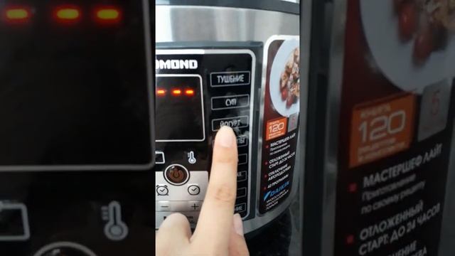 Обзор на мультиварку Redmond Rmc-m25/rmc-m252/rmc-m253