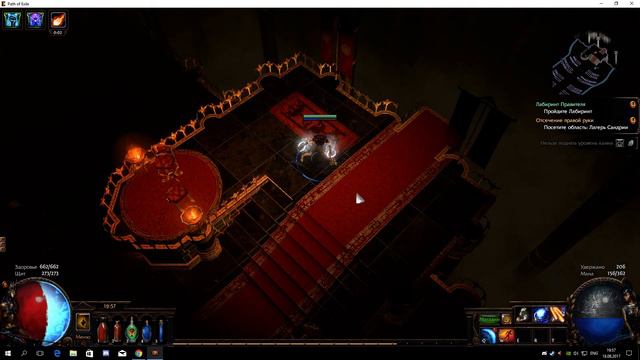 Path of Exile - Чё по билду? смотреть онлайн