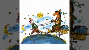 Всë кувырком. Дональд Биссет. Аудиосказка для детей.