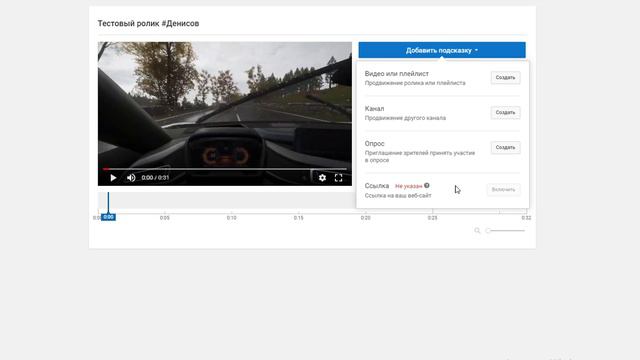 Как сделать подсказку в видео на ютубе правильно? смотреть онлайн