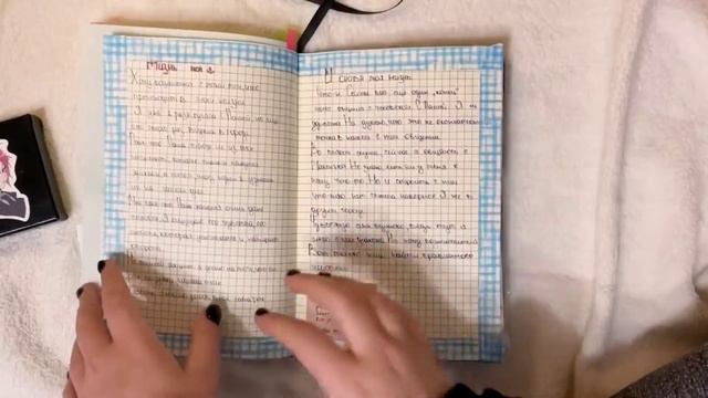 /обзор на мой личный дневник/💗 смотреть онлайн