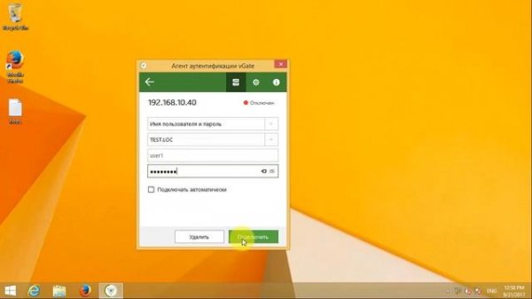 Настройка доступа пользователей по уровням конфиденциальности в vGate