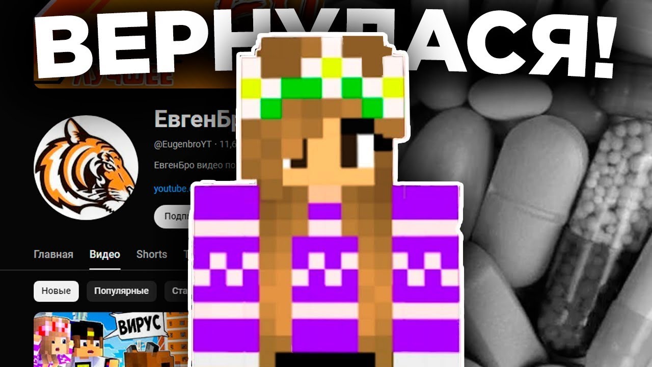 Реакция на МА ВЕРНУЛАСЬ НА КАНАЛ ЕВГЕНА БРО! смотреть онлайн