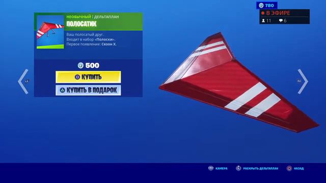 Магазин Фортнайт 2 Мая 02/05; ДОБЫТЧИЦА;РУБИ;БЁРДИ;MAJOR LAZER;ПРОГУЛКА;ГЛУБОКИЙ ДЭБ; КИРКА АЙРОН смотреть онлайн