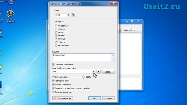 Будильник на компьютер - скачать бесплатно на русском языке смотреть онлайн