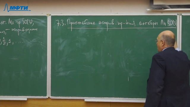 Квантовая механика, Тернов А. И. 30.04.2021г. смотреть онлайн