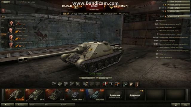 WorldOfTanks 2013-04-06 12-49-37-467 смотреть онлайн