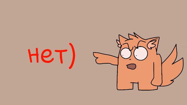 Лицемер meme//Flipaclip meme animation//Кот Альберт (Студия Феникс) смотреть онлайн