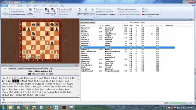 Шахматы. Работа с фильтром в ChessBase 12. Поиск по маневрам фигур (#009) смотреть онлайн