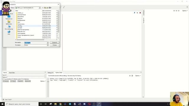Устанавливаем и настраиваем Python для ЕГЭ по информатике смотреть онлайн