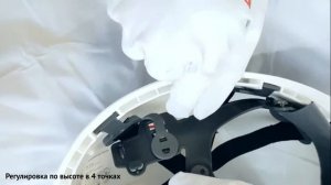 Как правильно закрепить оснастку к корпусу защитной каске РОСОМЗ®