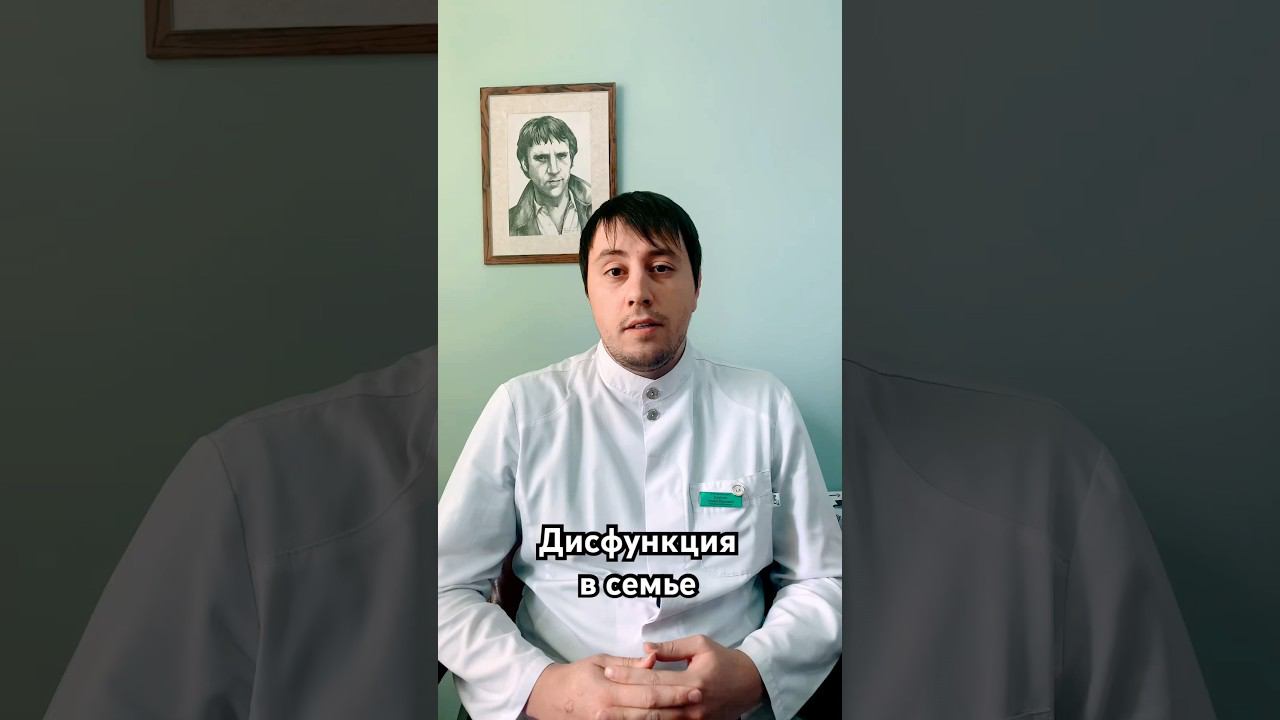 Дисфункция в семье военных, педагогов и зависимых #лечениеалкоголизма#дисфункциональная_семья