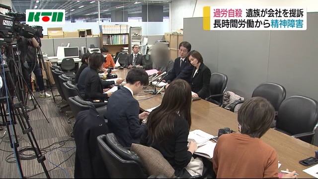 佐世保市の協和商工で過労自殺、遺族が会社を提訴　長崎 смотреть онлайн