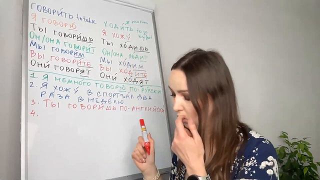 540. "И" Conjugation Verbs | говорить VS ходить смотреть онлайн