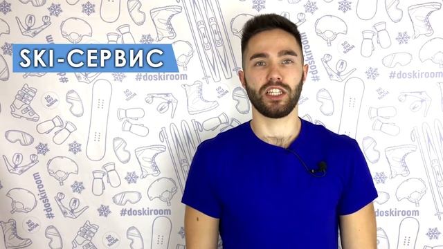Ски сервис ski service ремонт сноубордов обслуживание горных лыж заточка кантов парафинка скользяка смотреть онлайн